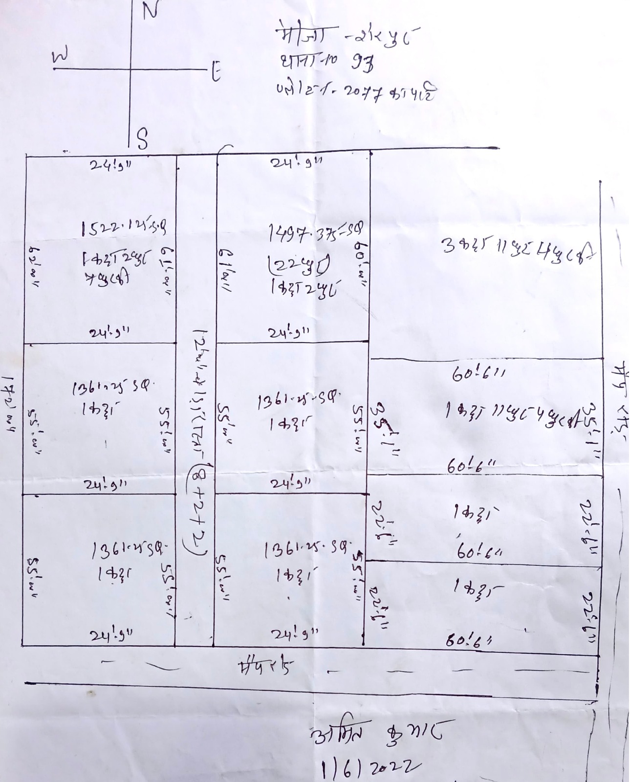 Sherpur Near Ring Road(9 Katha) Plot No: 2077