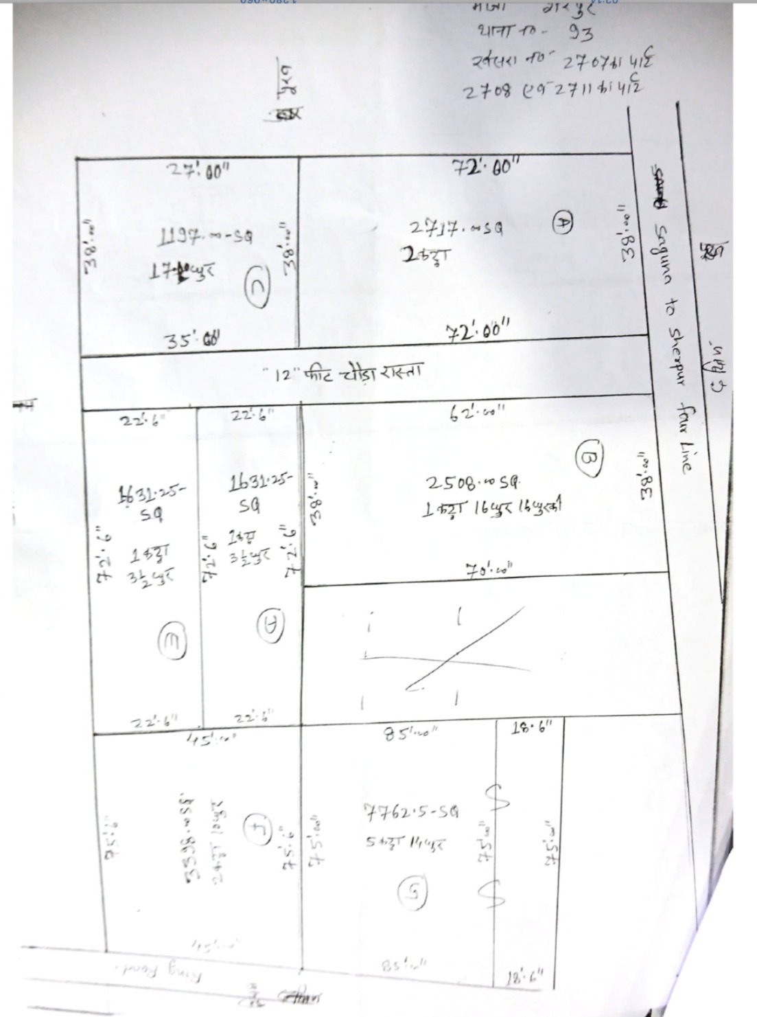 Sherpur (8 Katha) Plot No: 2708,2711