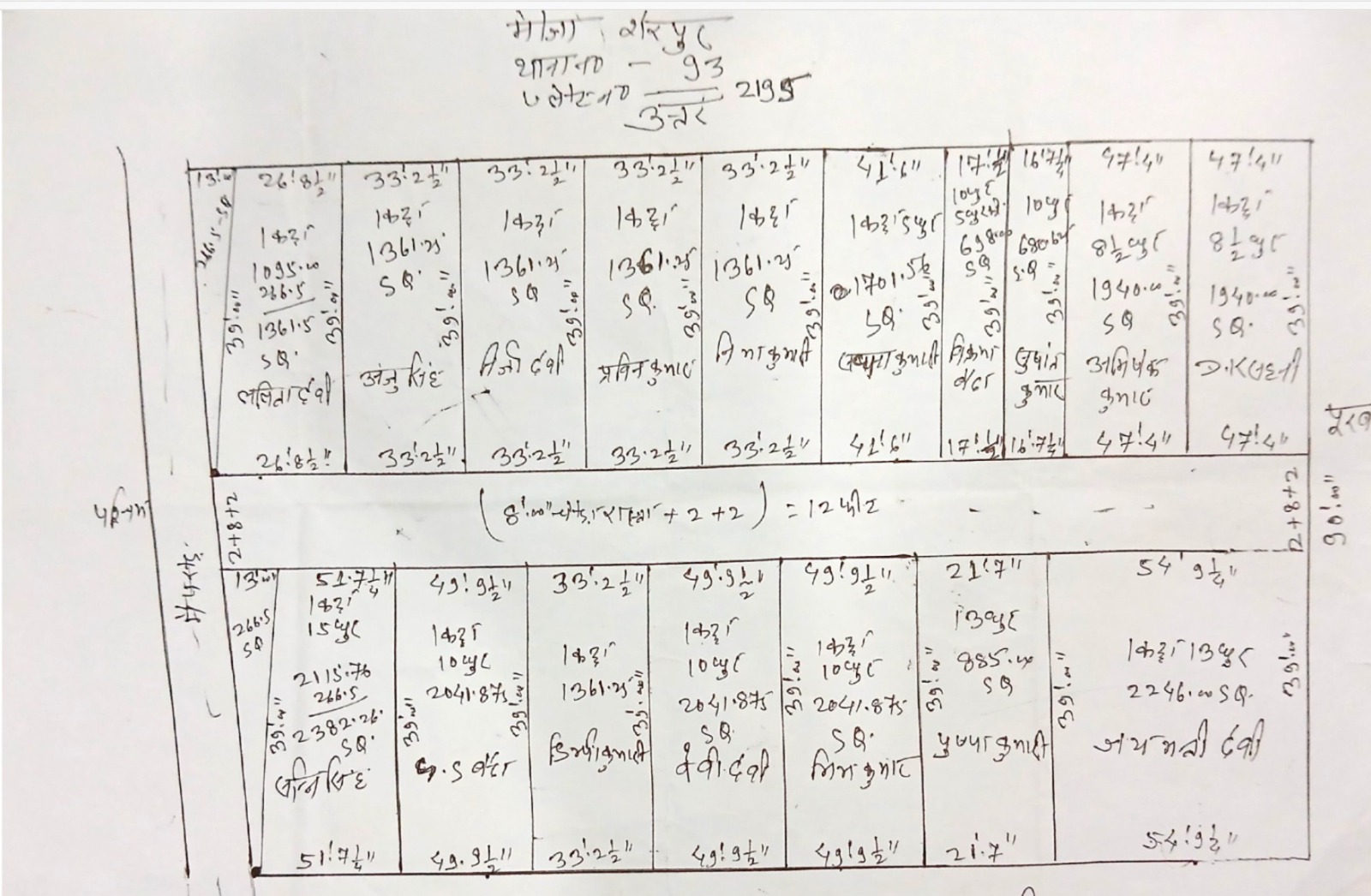 Sherpur-Bagahi Road(19 Katha) Plot No: 2195